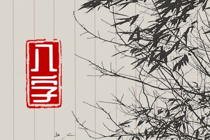 出生时辰为何关键