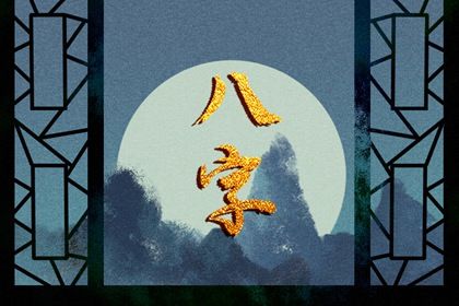 大运起算：顺逆排的完整逻辑
