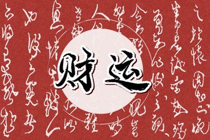 纳音五行怎么读