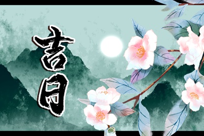 六曜:大安与友引