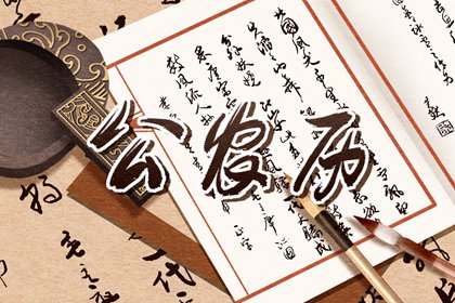 今日天神:黄道还是黑道
